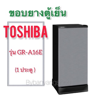 ขอบยางตู้เย็น TOSHIBA รุ่น GR-A16E (1 ประตู)