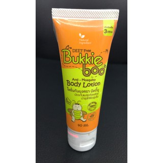 BUGGIE BOO LOTION กันยุง 40ML