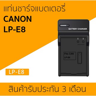 แท่นชาร์จแบตเตอรี่ Canon LP-E8ราคาถูก