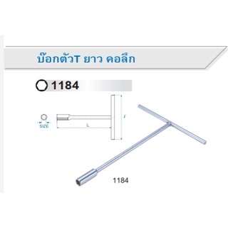 KINGTONY​ 1184 บ๊อกตัวT ยาวคอลึก​ คิงโทนี่​ ของแท้​ ตัวที​ บ๊อกตัวที 118408M 118410M 118412M 118413M 118414M 118417M