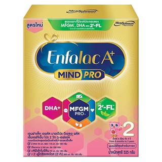 525-550g.เอนฟาแล็คA+สูตร2.(ลัง12)