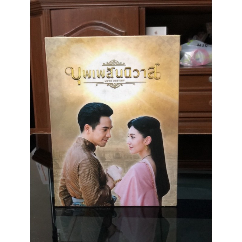 DVD Boxset ละครบุพเพสันนิวาส