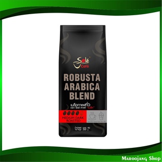 คาเฟ่ แบล็ค เมล็ดกาแฟคั่ว อาราบิก้าผสมโรบัสต้า 500 กรัม โซเล่ Sole Robusta Arabica Blend Coffee Bean กาแฟสำเร็จรูป กาแฟ