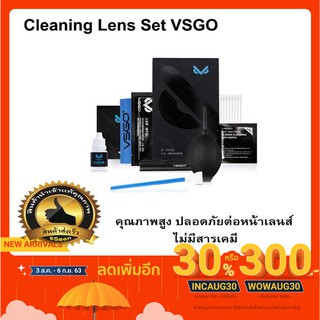 ชุดทำความสะอาดหน้าเลนส์กล้อง Cleaning Lens Set VSGO