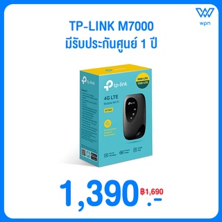 TP-LINK M7000 มีรับประกันศูนย์ 1 ปี Pocket wi-fi Advanced Mobile Wi-Fi 3G/4G LTE ROUTER ส่งฟรี ออกใบกำกับ By wpnmobile