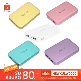 PowerbankYoobao M-25 20000 MAH  yellow