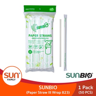 หลอดกกระดาษย่อยสลายได้ ขนาดกว้าง 8 มม. จำนวน 50 เส้น (1 แพ็ค) หลอดน้ำปั่นรักษ์โลก | SUNBIO