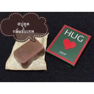 HugSoap สบู่ดูดกลิ่นตัว กลิ่นเท้า กลิ่นเต่า