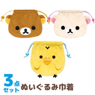 แท้ 100% จากญี่ปุ่น กระเป๋าถุงหูรูด เซ็ท 3 ชิ้น ซานเอ็กซ์ San-X Rilakkuma Face Drawstring Pouch