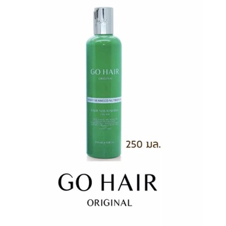 โกแฮร์ ซิลกี้สาหร่ายทะเล(สีเขียว) 250 มล. Go Hair Silky Seaweed Nutrients 250 ml. ของแท้ 100% ☆ สินค้าขายดีอันดับ 1