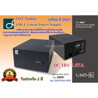 CLEF LSD-E  ปี 2021  Linear Power Supply  DC18V 1.67A  สำหรับอุปกรณ์ต่างๆ ที่ต้องการลดสัญญาณรบกวน  ประกัน 2 ปี