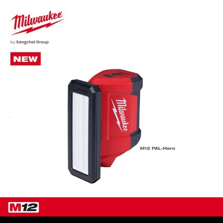 MILWAUKEE ไฟส่องพื้นที่พร้อมช่องชาร์จ USB 12 โวลต์ (เครื่องเปล่า) M12 PAL-0