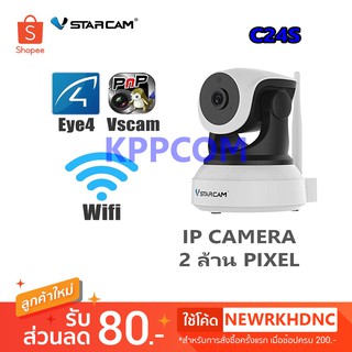 กล้อง IP CAMERA 1080P Vstarcam C24S 2 ล้านพิกเซล