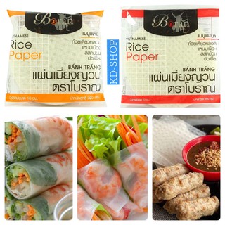 โบราณ แผ่นใบเมี่ยงเวียดนาม แบบวงกลม 2 ขนาด แผ่นแป้งปอเปี๊ยะ แผ่นแป้งสลัดโรล Rice Paper ขนาด 300 กรัม สินค้าใหม่ สุดคุ้ม