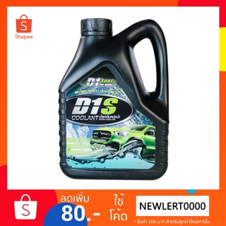 D1 Spec COOLANT น้ำยาเติมหม้อน้ำระบายความร้อน ป้องกันสนิม ขนาด 2 ลิตร