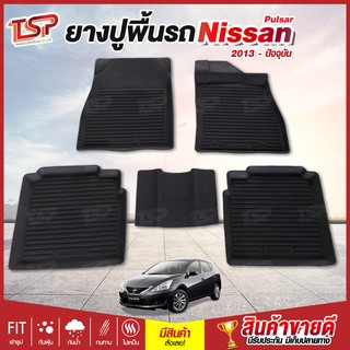 พรมปูรถยนต์ Nissan Pulsar พรมปูพื้นรถ พรมรถยนต์ ผ้ายางปูพื้นรถ ผ้ายางปูรถ แผ่นยางปูพื้น ถาดยางปูพื้นรถ เข้ารูป