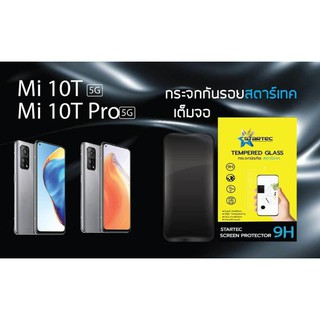 ฟิล์มกันรอย Startec ฟิล์มกระจกนิรภัยแบบ เต็มจอ Xiaomi Mi10T / Mi 10T Pro