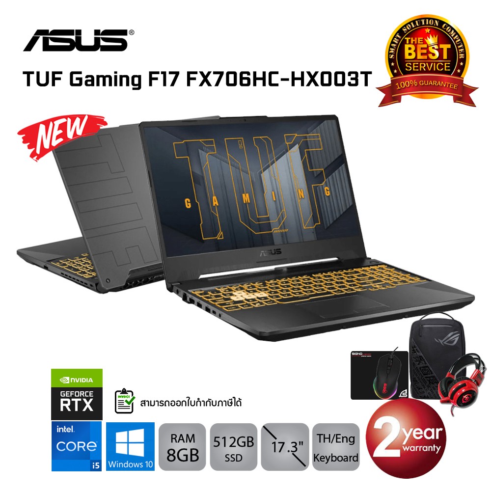 [ลด 1,000.-โค้ด SMARTJ7TS] ASUS TUF Gaming F17 FX706HC-HX003T i5-11400H/RTX3050/8GB/512GB/17.3/Win10