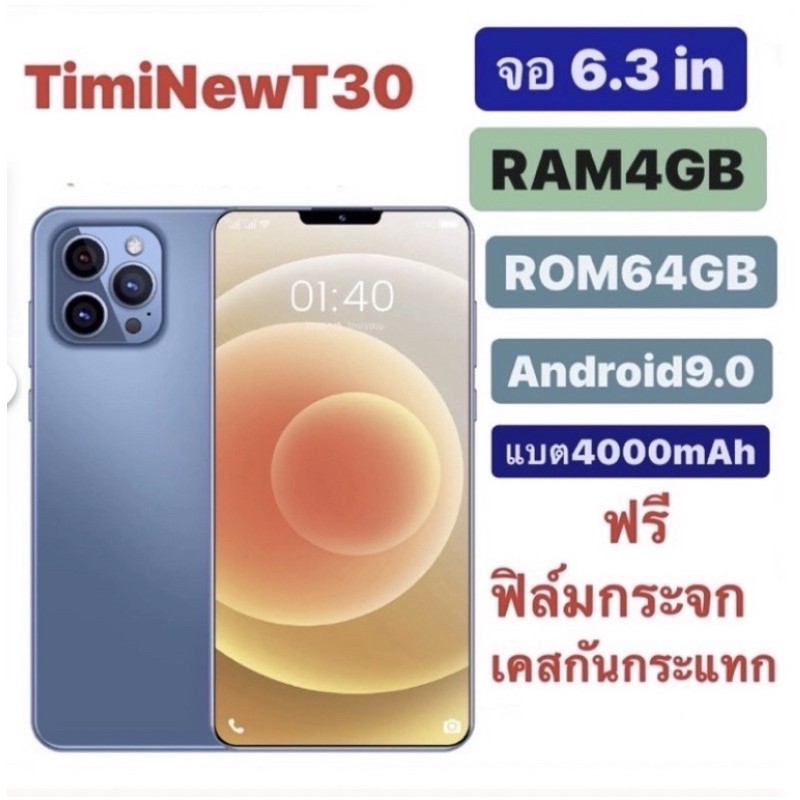 Timi T5จอ6.1 New T30จอ6.3แรม4รอม64สแกนใบหน้าได้ค่ะแถมเคส+ฟิล์มกระจก+ขา ...