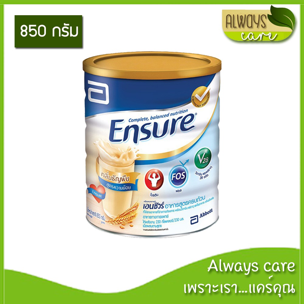 (ของแท้) [ขนาด 850 กรัม] Ensure Complete and Balance Nutrition เอนชัวร์ อาหารสูตรครบถ้วน ชนิดผง