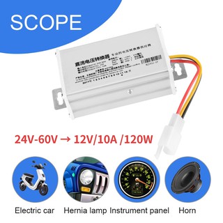 DC 24V-60V ถึง 12V-10A 120W Converter Adapter สำหรับ Electric Scooter