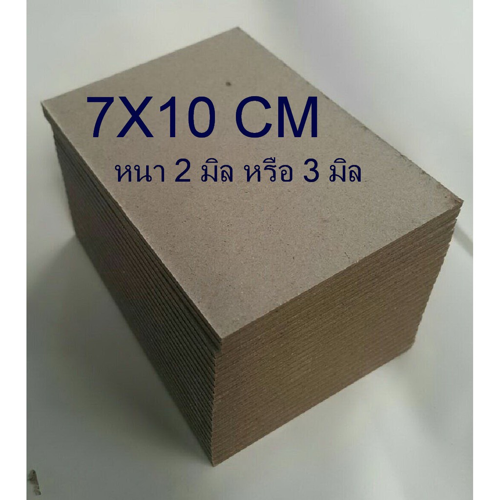 กระดาษแข็ง กระดาษจั่วปัง กระดาษดามการ์ด ขนาด 8 x 11 cm หนา 2 มิล 32ใบ การ์ด nct