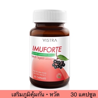 VISTRA Imuforte วิสทร้า ไอมูฟอร์ท 30 แคปซูล