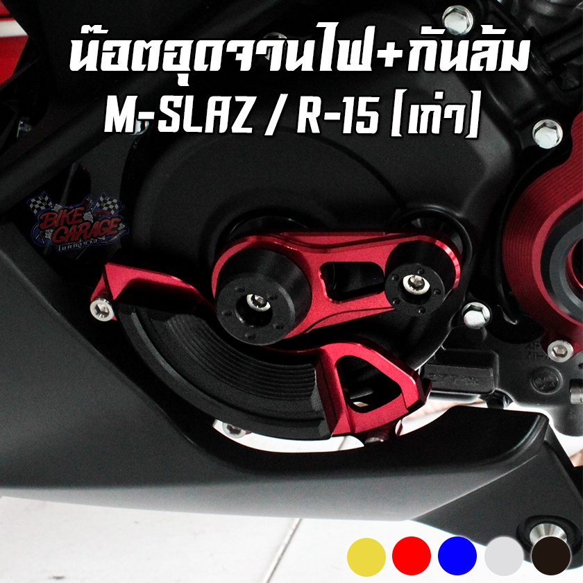 R-15 YAMAHA CNC (cũ)/M-SLAZ Piranha (Piranha)