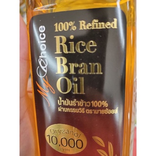 น้ำมันรำข้าว 1L 100% Rice Bran oil Oryzanol 10,000 ppm