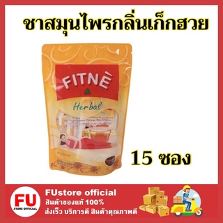 FUstore_(15ซอง) Fitne ฟิตเน่ ชาสมุนไพรกลิ่นเก็กฮวย ฟิตเน่ชาและสมุนไพร ชาดีท็อกซ์ ชาชงสมุนไพร ชาชงสำเร็จรูป Tea