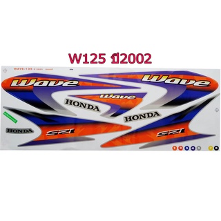 A สติ๊กเกอร์ติดรถมอเตอร์ไซด์ สำหรับ HONDA-W125 R  ปี2002 สีเงิน