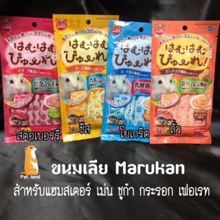 ขนมเลีย makukan(6ซอง)