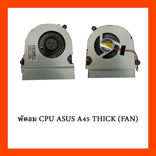 พัดลม CPU ASUS A45 THICK (FAN)