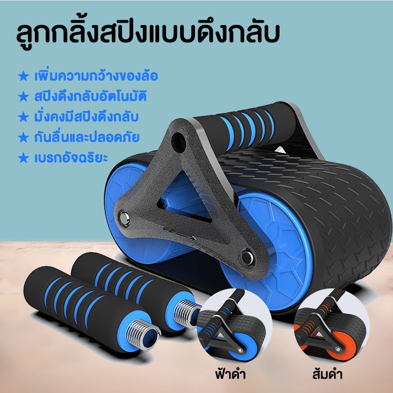 ลูกกลิ้งออกกำลังกาย ลูกกลิ้งบริหารหน้าท้อง ลูกกลิ้งฟิตเนส[แถมฟรีแผ่นรองเข่า]