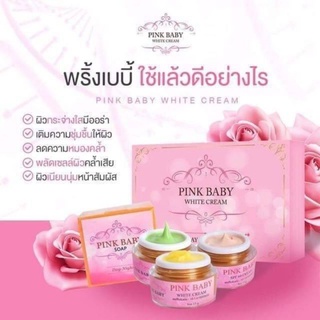 Pink Baby White Cteam 5g.พริ้งเบบี้ไวท์ครีม