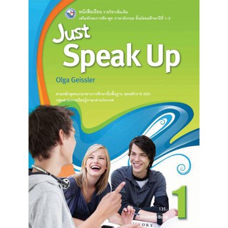 JUST SPEAK UP 1 (STUDENT’S BOOK)