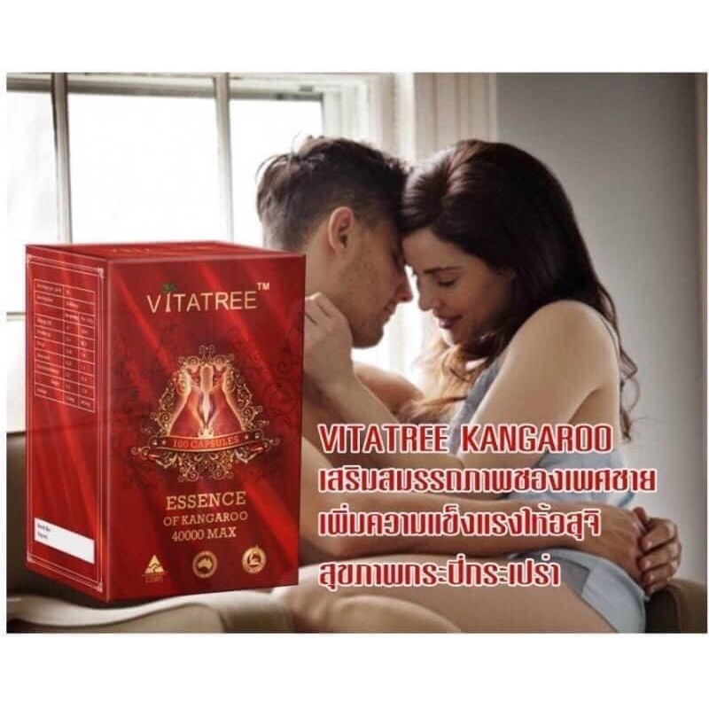🇦🇺โปรตีนสกัดเข้มข้นสำหรับท่านชายEssence of Kangaroo 40000max EXP:2026