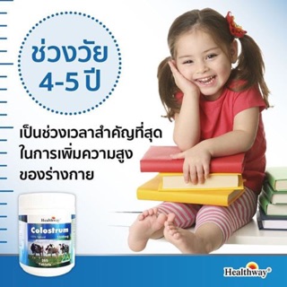 Healthway Colostrum Tablets 365เม็ด เพิ่มสูงนมเม็ด