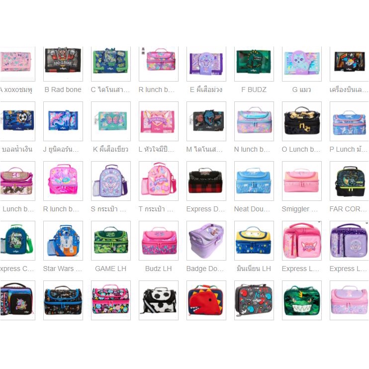 Smiggle กระเป๋าใส่กล่องข้าว/กระเป๋าสตางค์ /lunch box smiggle
