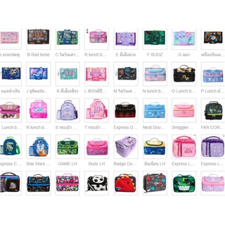 Smiggle กระเป๋าใส่กล่องข้าว/กระเป๋าสตางค์ /lunch box smiggle