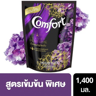 ผลิตภัณฑ์ปรับผ้านุ่ม Comfort(คอมฟอร์ท) ลักชัวรี่ เพอร์ฟูม เอนชานท์ สูตรเข้มข้นพิเศษ ชนิดเติมขนาด 1400 มล. ของแท้ 100%