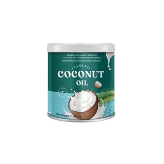 คามูน่า ผงมะพร้าว Camuna Coconut Oil 1 กระป๋อง ขนาด 50 กรัม