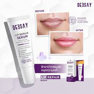 Deesay Lip Repair Serum ขนาด 8ML. ลิปรีแพร์ ลิปสักปาก ลิปดีเซย์