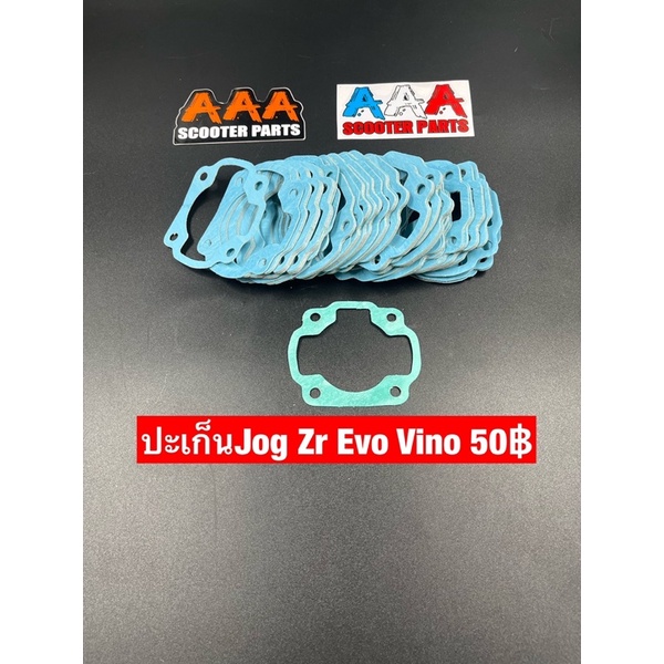 ปะเก็นตีนเสื้อฮอนด้าDio Zx Giorno Julio และยามาฮ่าJog Zr Evo Vino

<p>“><center></p>
<h4></h4>
<p><p><font color=