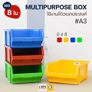 กล่องอะไหล่ (#A4 เซต 8 ใบ) กล่องเครื่องมือช่าง กล่องพลาสติก กล่องเก็บของ ชั้นวางของอเนกประสงค์ พลาสติกคุณภาพดี แข็งแรง