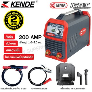 Kende ตู้เชื่อม อินเวอร์เตอร์ 200 แอมป์ (300 แอมป์) 220 โวลท์ รุ่น IN-295  ( Inverter Welder )  MMA / IGBT