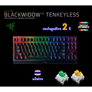 Razer BlackWidow V3 Tenkeyless - Green Switch /ภาษาไทย