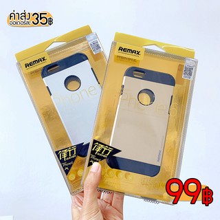 REMAX เคส ขอบหนา iphone 6 เรียบหรูกันกระแทกสินค้าราคาถูก สินค้าลดราคา 99 บาททุกสี