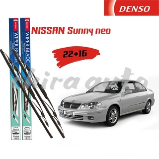 ใบปัดน้ำฝน Nissan Sunny Neo ยี่ห้อ Denso chiraauto