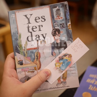 Yesterday เมื่อวาน - ชวัล (พร้อมที่คั่นหนังสือ)